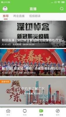 万绿东源  v1.3.0