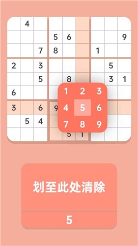 数独酷游戏  v1.0.2