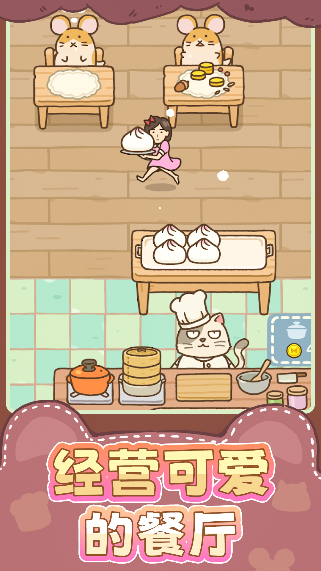 女孩经营 女孩经营