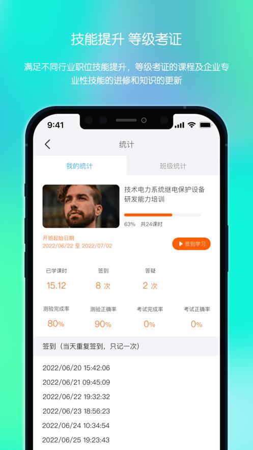 聪明米奇职教  V 1.0