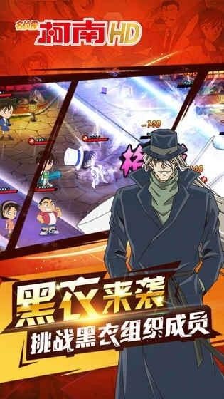 名侦探柯南HD 版本:v1.5.7