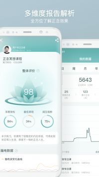 仰憩截图0