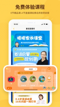 唱唱启蒙英语 v2.0.5