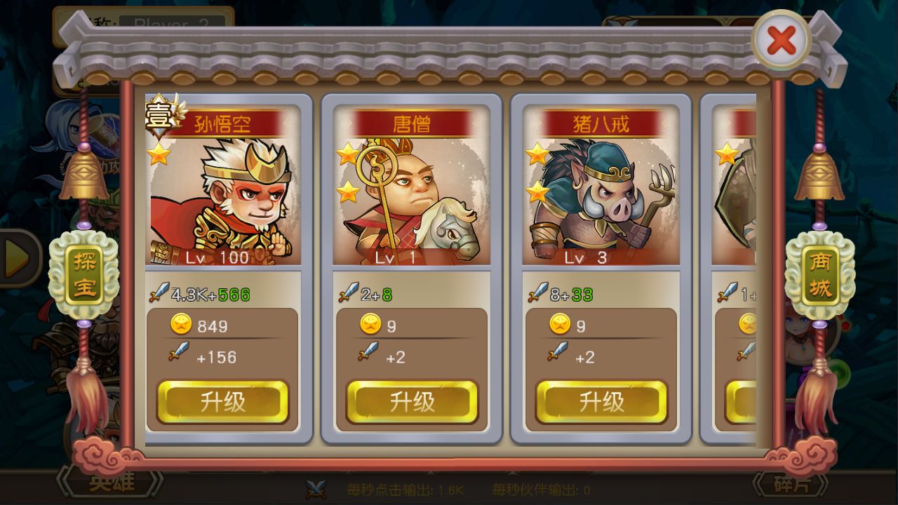 悟空八十一难手游官方安卓版  v5.2.3