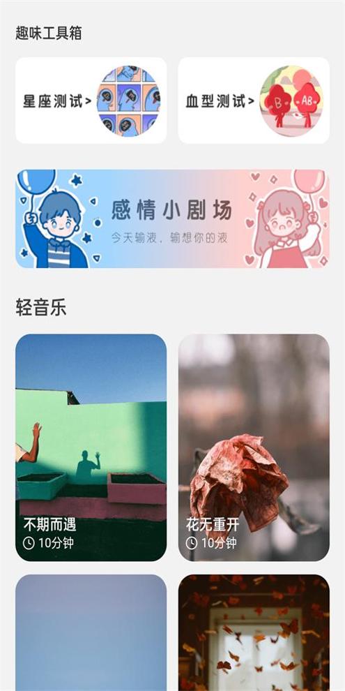 麦浪充电 v2.0.1