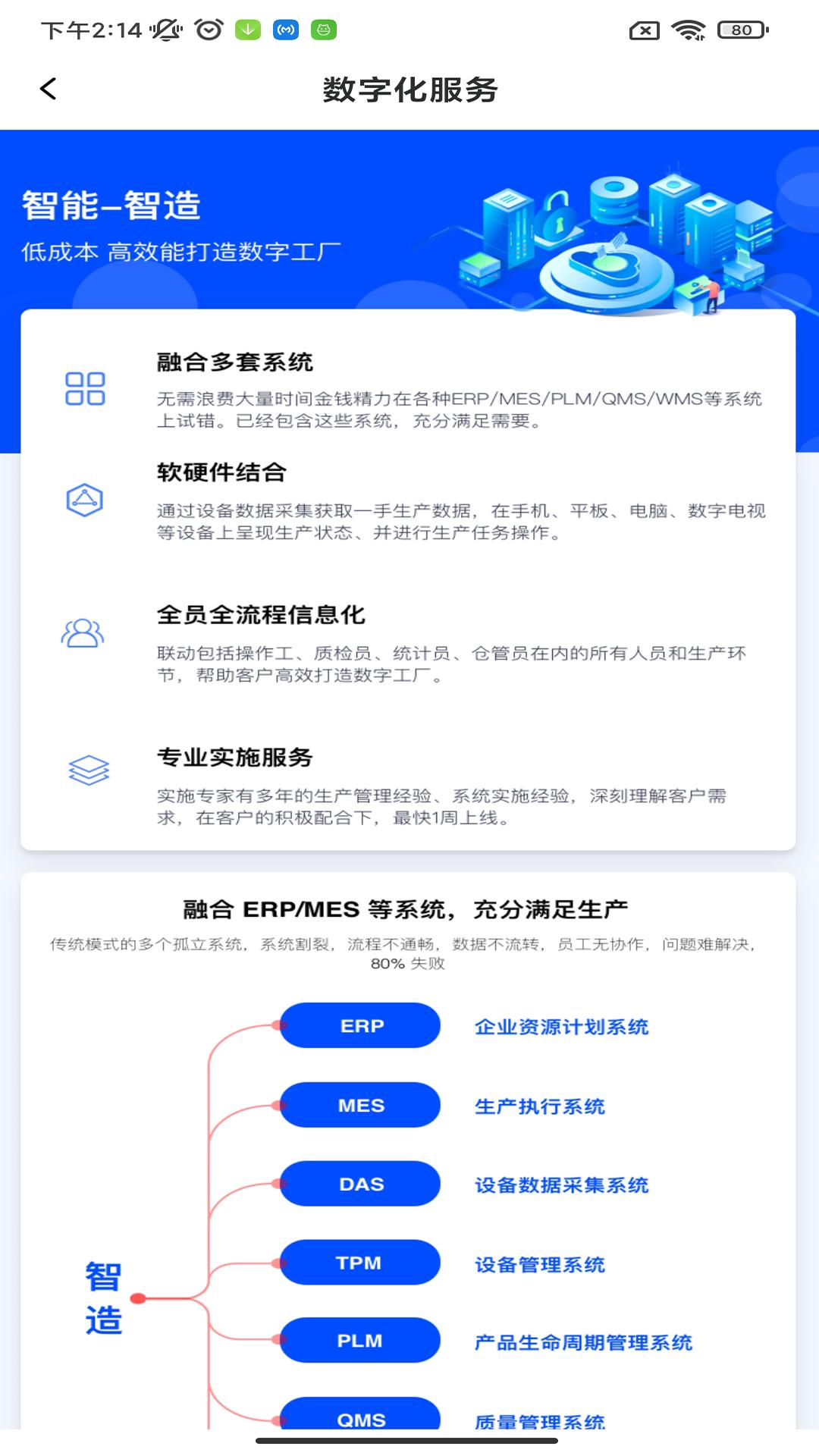 工业常州  v2.0.1
