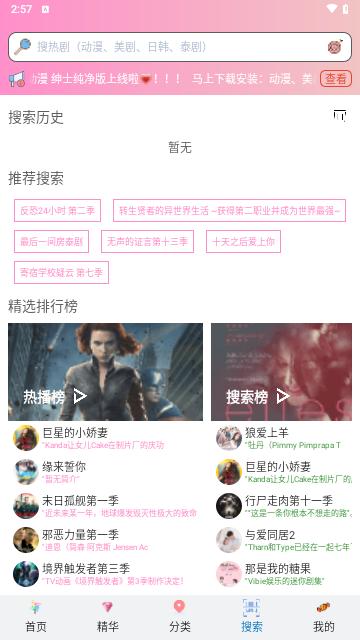 流星漫画下载安装最新版  v5.5.3