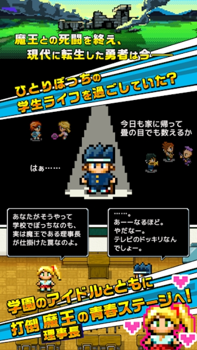 勇者我想加入 v1.0.0 安卓版