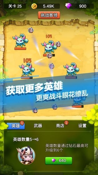 单机刷刷刷游戏  V 3.2.4