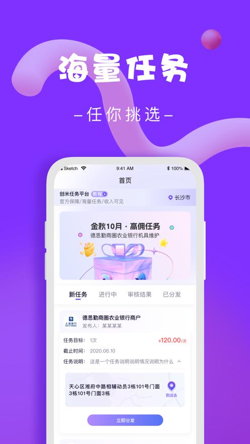 创米  V 1.0.0