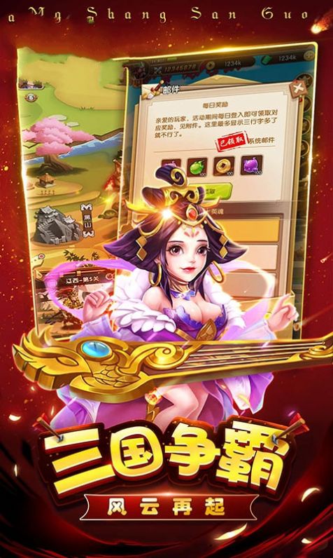 三国战之蜀国传手游官方安卓版  v3.5.4