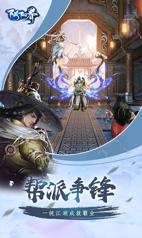 阴阳界安卓版 v1.0.1120