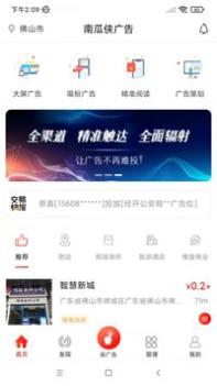 南瓜侠广告 v3.0.5