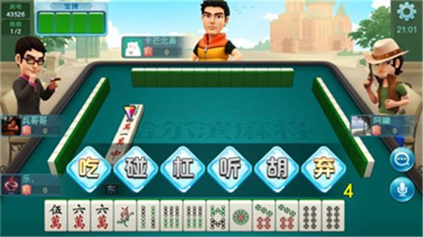 波克棋牌哈尔滨麻将(新宝中宝) v1.3.0