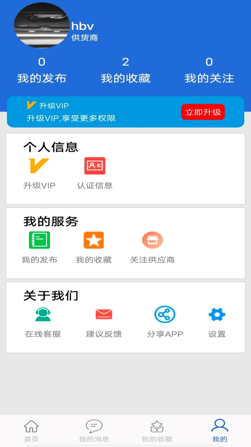 采购蚁 v3.0.5
