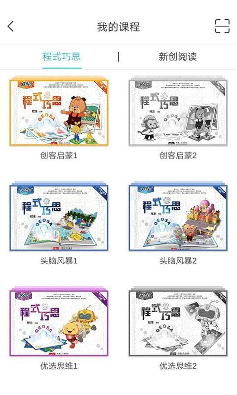 儿童创客  v1.02