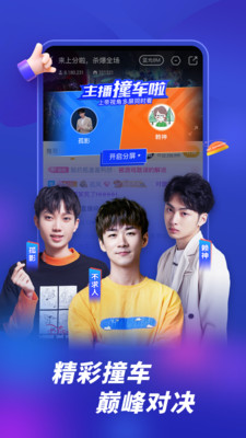 虎牙直播下载安装手机app老版本  v4.5.4