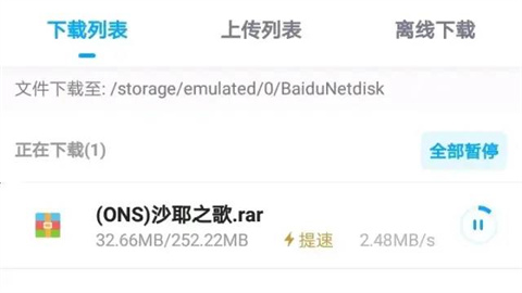 ons模拟器安卓版