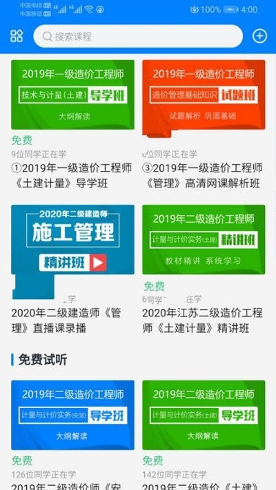 助建学堂 2020-03-18 09:05