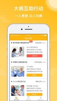 轻松互助ios版 v3.2.5