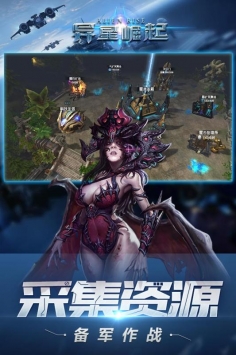 异星崛起 v3.2.5