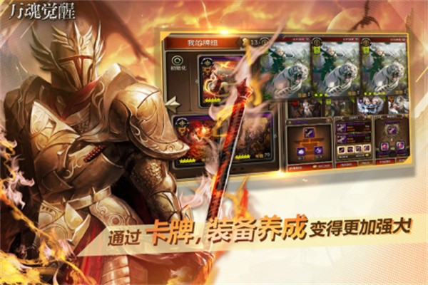 万魂觉醒电脑版  v1.2.1.4