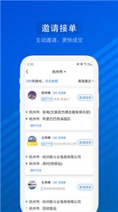 一喂汽车票  v8.6.7
