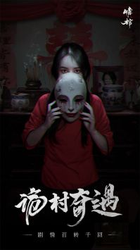 情棺 v3.2.5