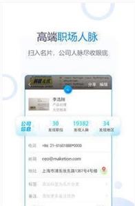 无忧精英求职  v6.09.01