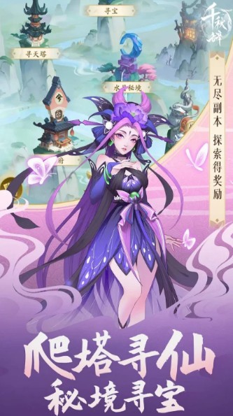 千秋辞游戏 v1.10.0