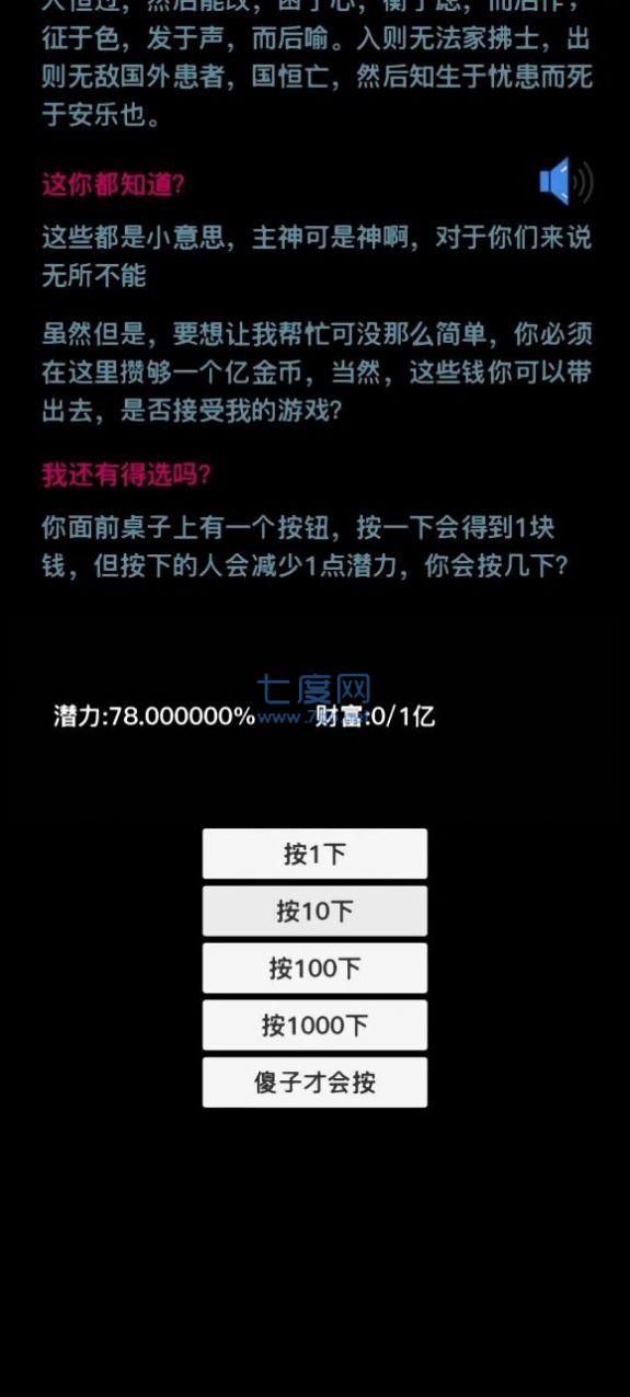 按钮在手天下我有游戏