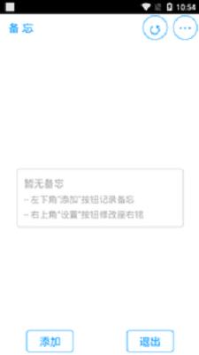 备忘图文音 v3.0