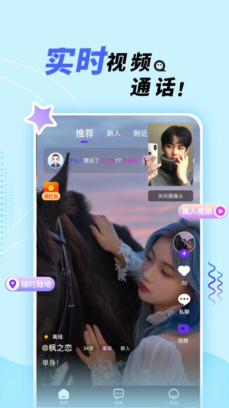 她盼截图2