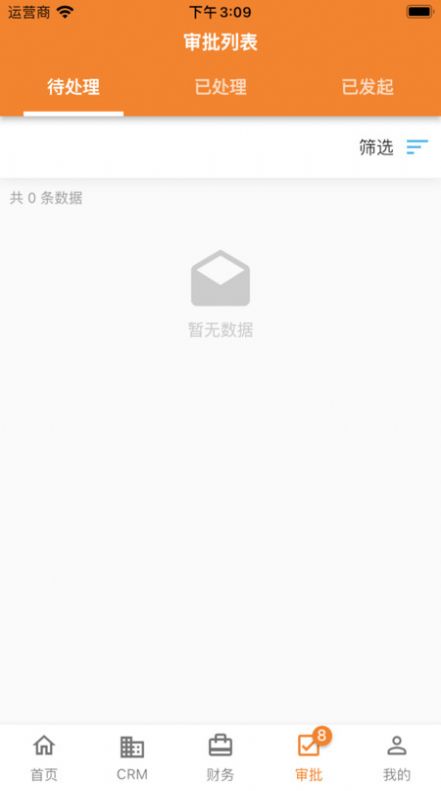 欢创ERP办公 v1.1.0