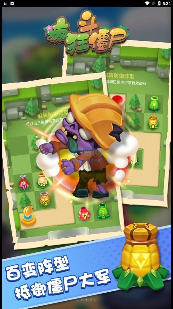 疯狂斗僵尸小游戏