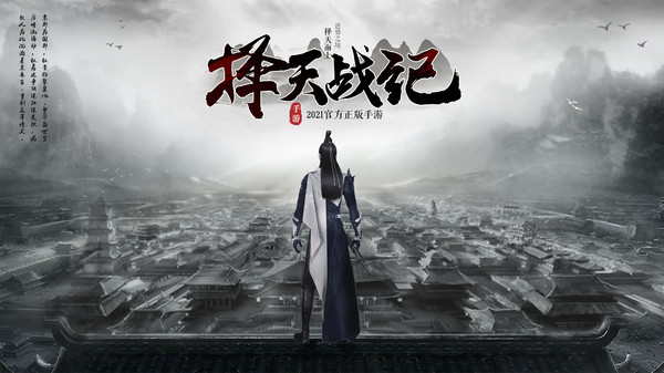 择天战记修仙手游官方安卓版 