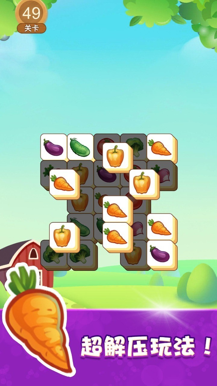 快乐消除  v1.4.0