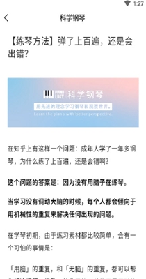 科学钢琴 v1.5.1