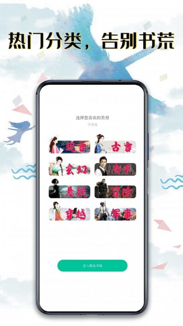 书荒阅读  v2.5.4