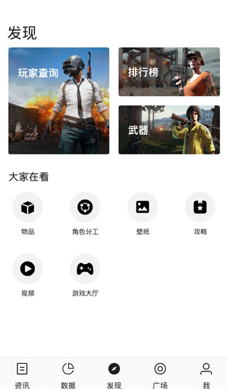 绝地求生掌游宝 v3.0.5