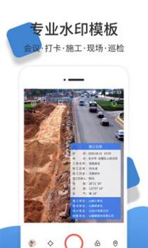 经纬度相机 v3.0.5