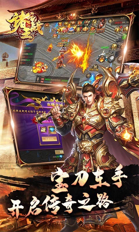 诸王之战GM版 2022-06-13 13:57