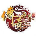 复古传世元神怀旧版手游官方版