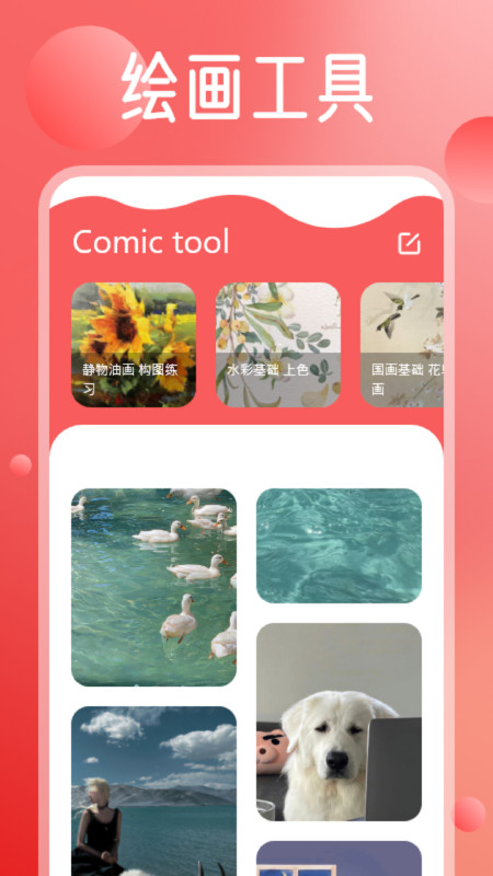MangaReader漫画板 v1.1