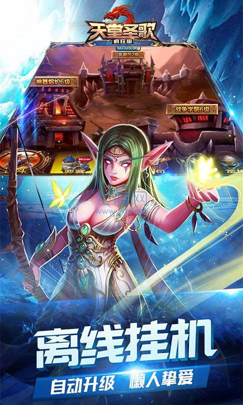 天堂圣歌疯狂版