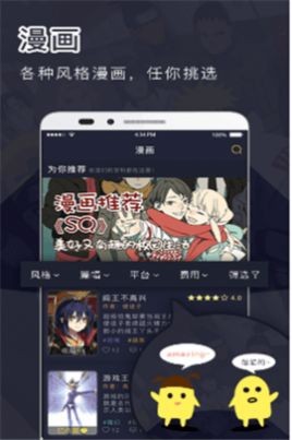 鳗娱漫画  v1.0
