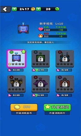 火力吃鸡 v1.0.0