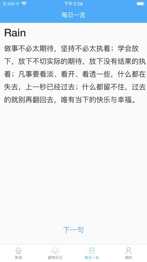 大黄狗笑话  V 1.0