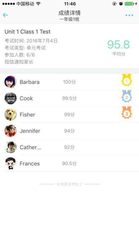 爱乐奇老师  v2.20.4