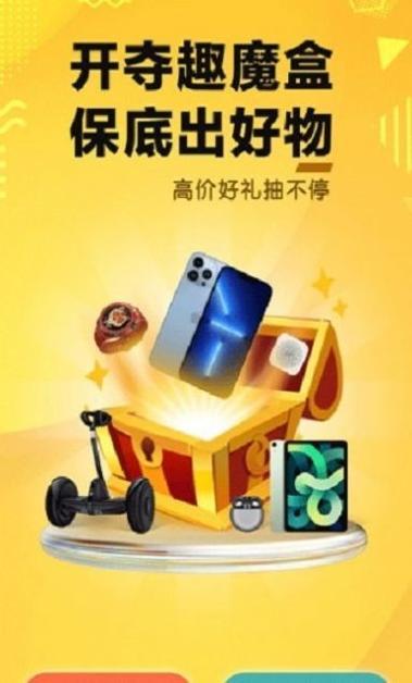 夺趣魔盒.jpg